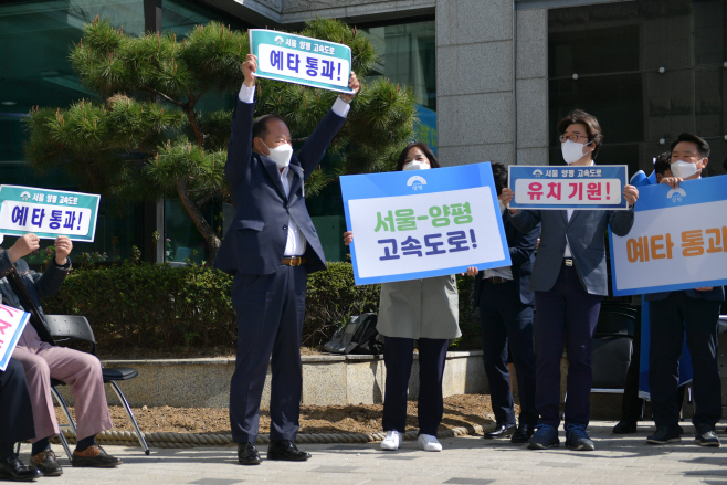 예타 통과 확정을 간절히 염원하는 양평군민들/제공=양평군