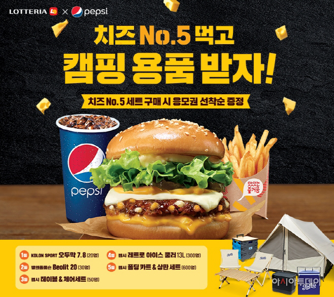 롯데리아