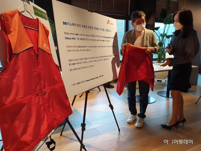 SK이노베이션 친환경 자원봉사 조끼1