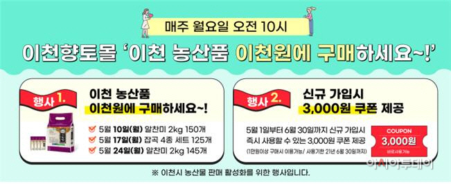 이천시