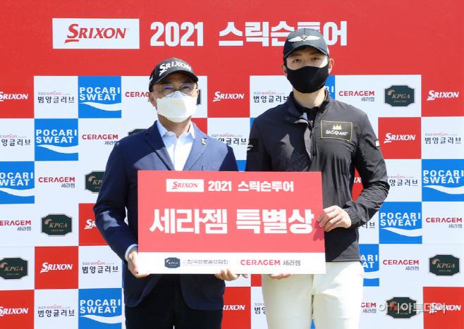 [세라젬] 2021 스릭슨투어 지원