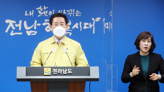 김영록 지사 사회적 거리두기 완화 개편안 도민호소문