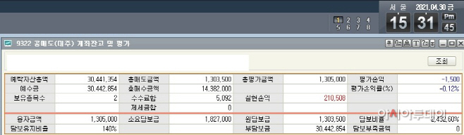 모의거래 결과
