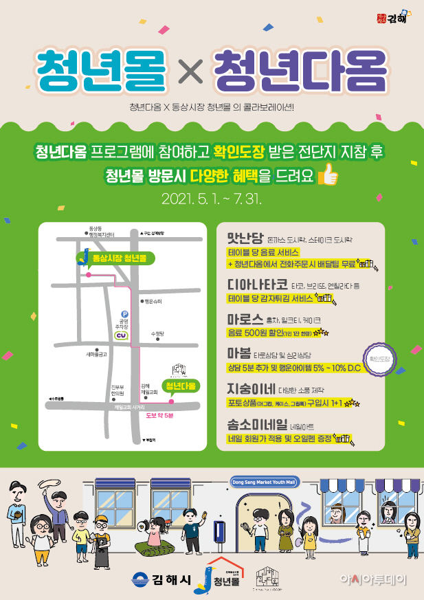 청년 전단
