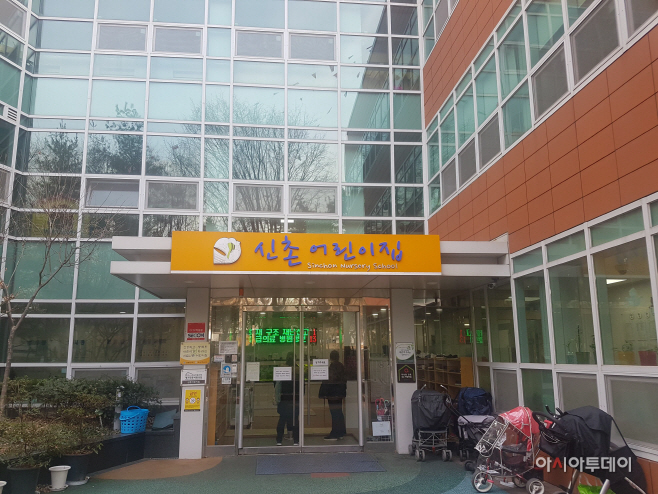 신촌어린이집(24시간 시간제 어린이집)