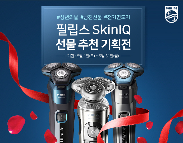 필립스 전기면도기