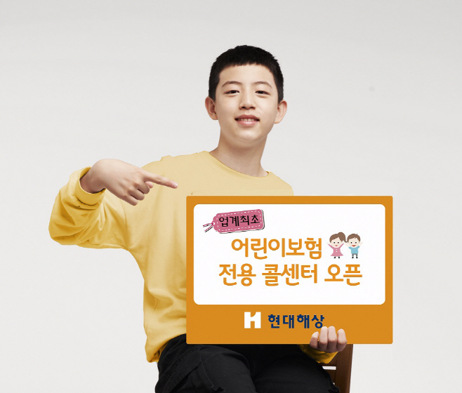 사진_어린이보험 전용 콜센터 오픈1
