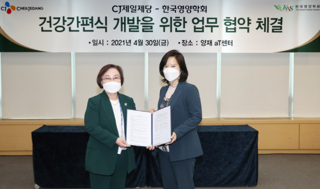 CJ제일제당 더비비고 한국영양학회 업무협약 이미지