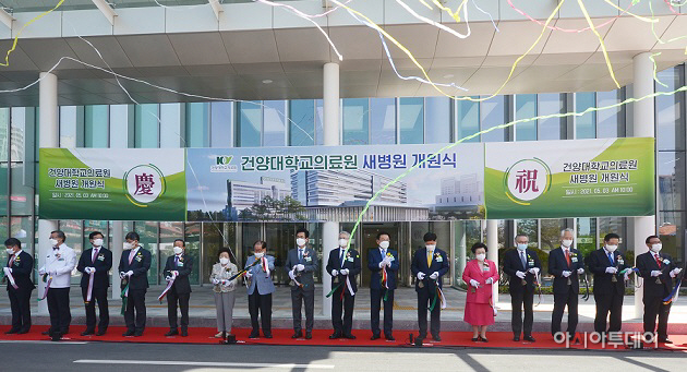 새병원 개원식 테이프커팅