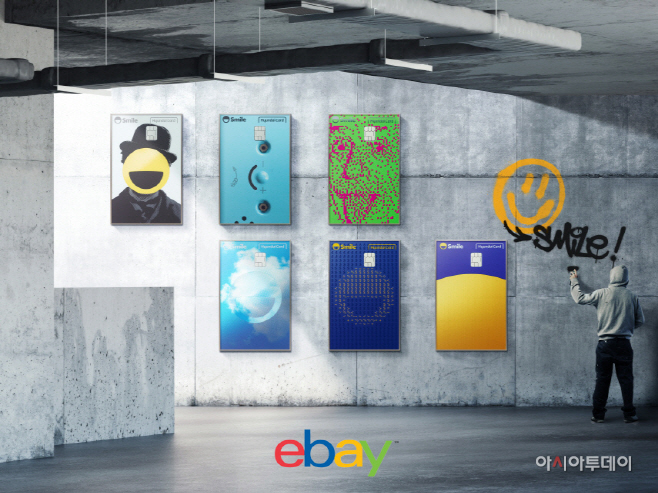 이베이코리아 뉴(New) 스마일카드