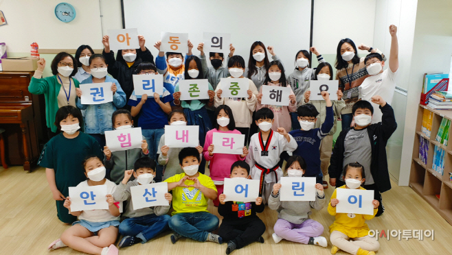 17.안산시 아동권리 존중 릴레이 캠페인 추진