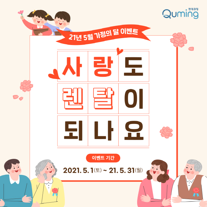 현대렌탈케어