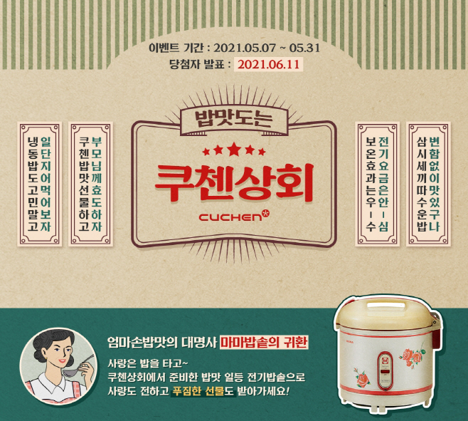 쿠첸