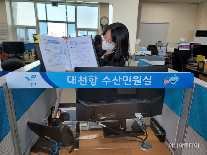 1. 대천항 수산민원실