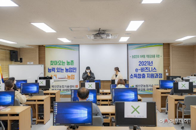 예산군, SNS 실전마케팅 중심교육으로 ‘농가 온택트’ 역량 강