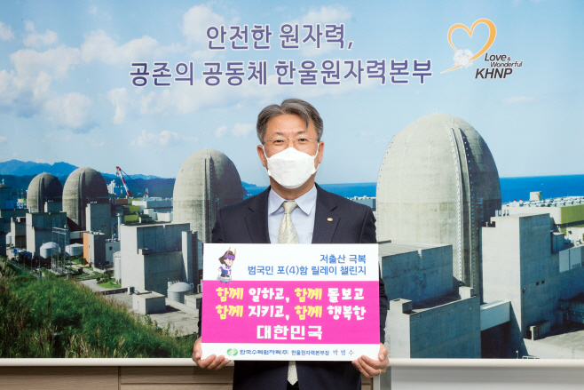 저출산 극복 릴레이 챌린지