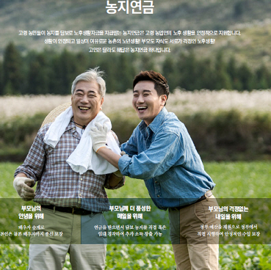 농업