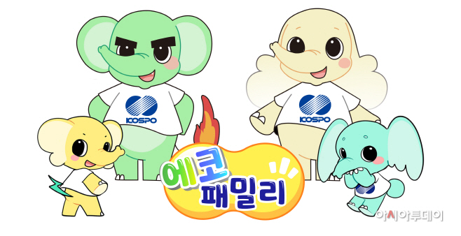 사본 -에코패밀리