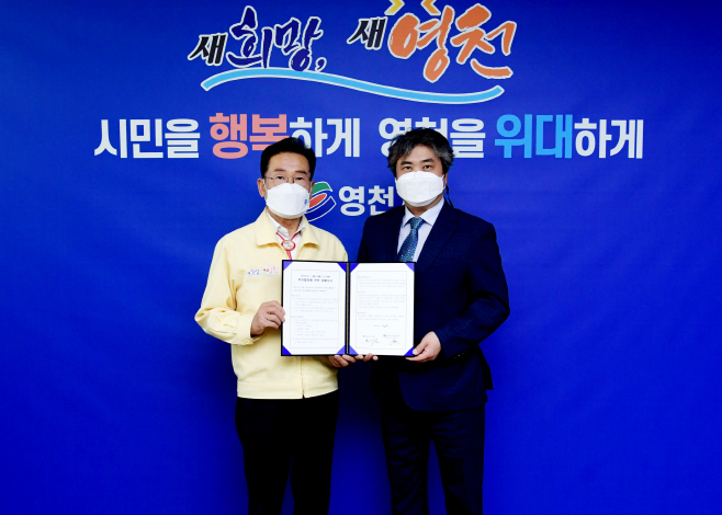 영천시) 식품제조 공장 설립 MOU 체결 사진(디에스글로벌㈜, 대