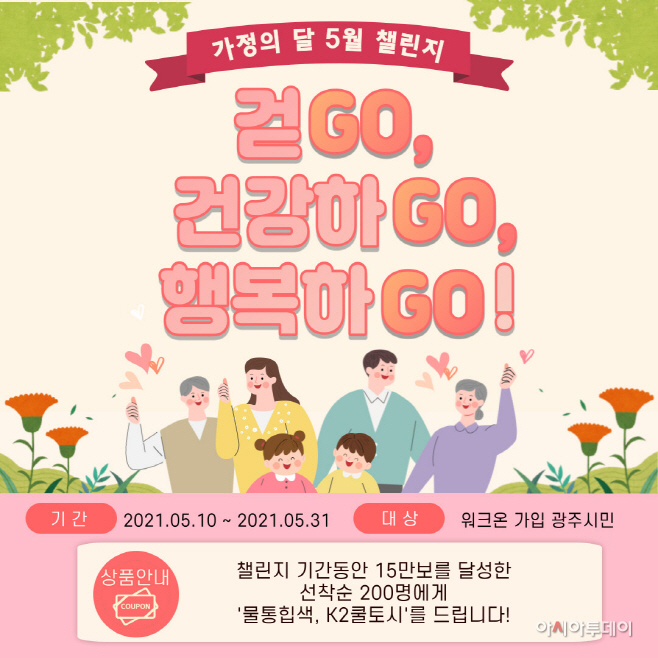 광주시