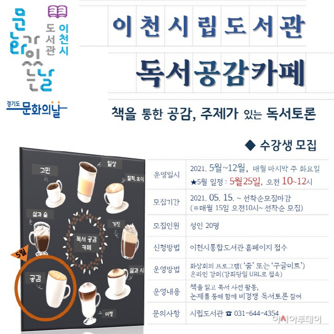 이천시