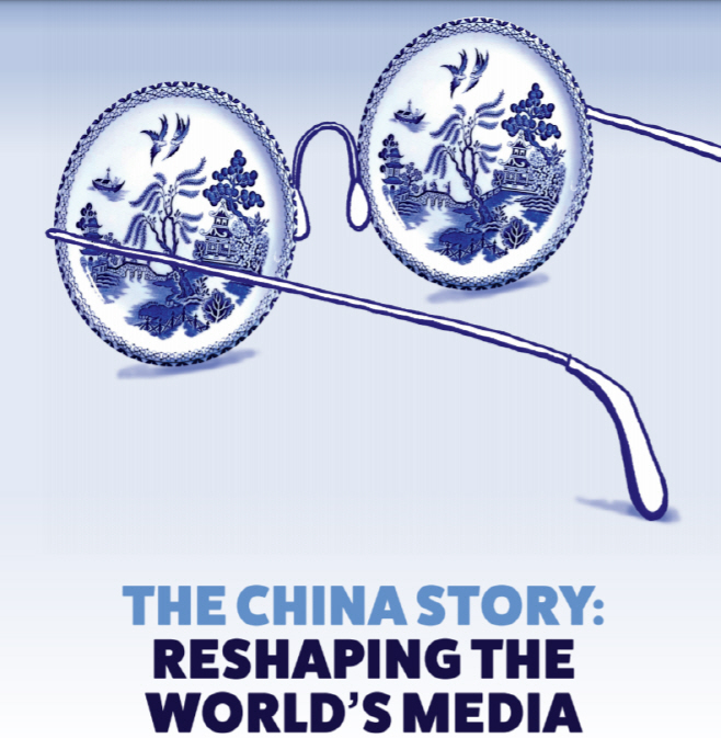 국제기자연맹 보고서 중국 세계매체 전략