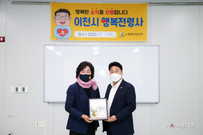 이천시