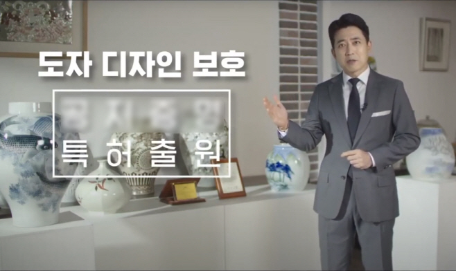 도자디자인보호 캠페인