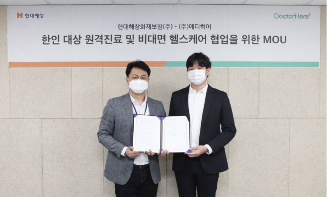 사진1_메디히어와 MOU