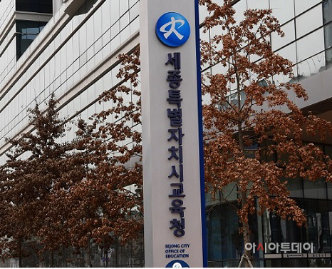 2-교 세종교육청7