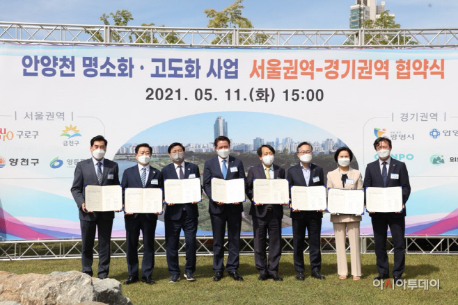 안양천 세계적 힐링명소로
