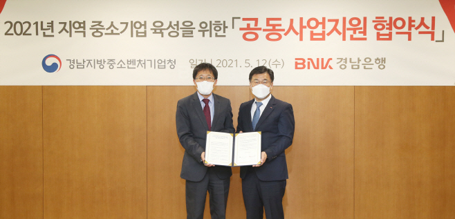 지역 중소기업 육성을 위한 공동사업 지원 협약 01