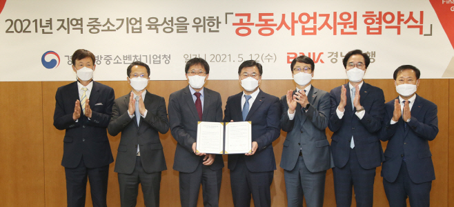 지역 중소기업 육성을 위한 공동사업 지원 협약 02