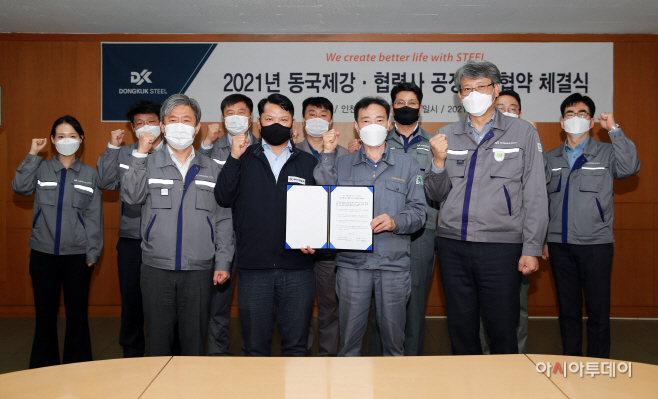 (사진자료) 동국제강-협력사 공정거래협약 체결식 기념사진 (1)
