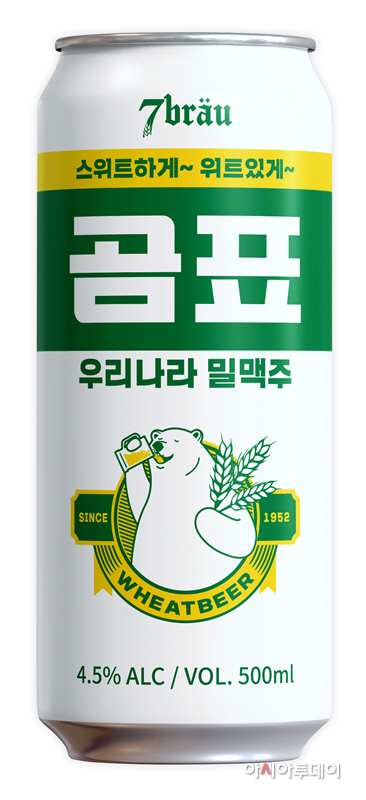 CU 곰표 밀맥주_1