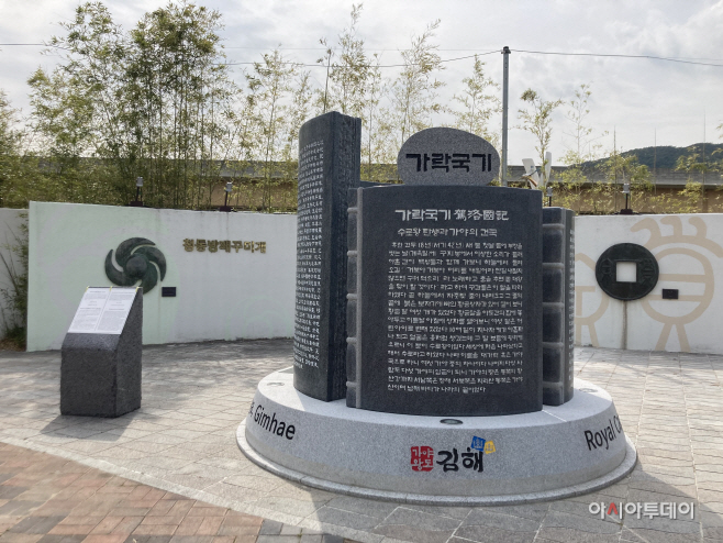 가락국기