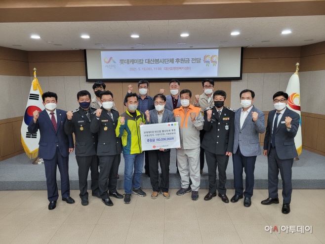 롯데케미칼㈜, 대산읍 봉사단체에 1억 5천만 원 후원