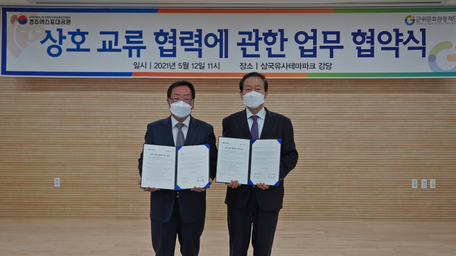 12일 진행된 업무협약식에서 협약서에 서명 후 류희림 문화엑스