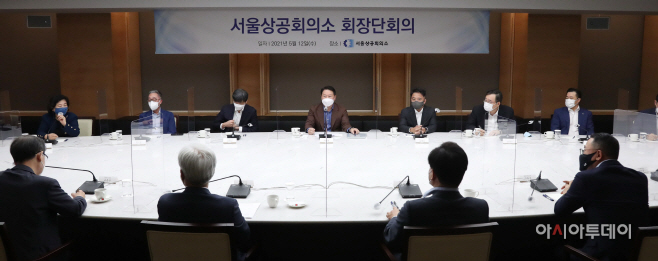 001_210512 서울상의 회장단 회의