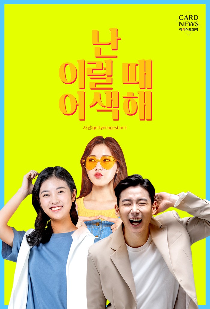 카드 뉴스 이미지