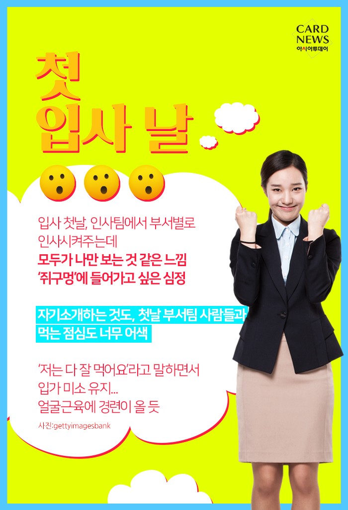 카드 뉴스 이미지