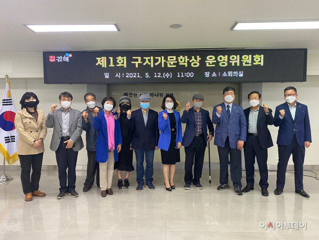구지가문학상