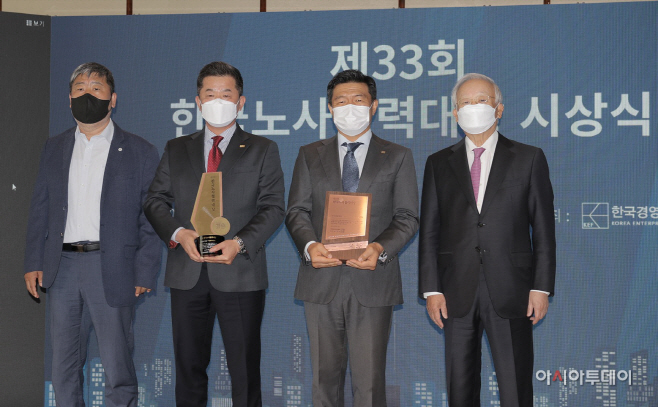 한국경영자총협회 주관 한국노사협력대상 시상식 사진