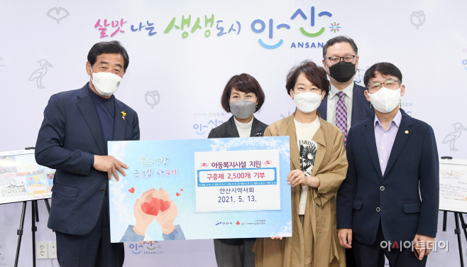 76.안산시, 안산시약사회로부터 구충제 2천500개 기탁 받아