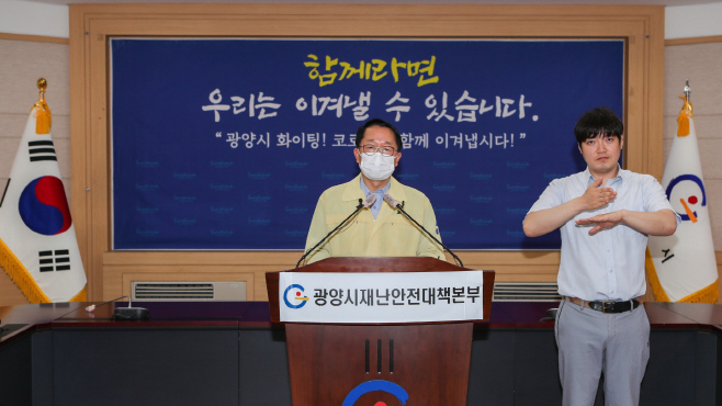 김경호 브리핑