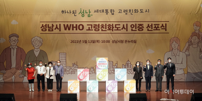 성남 세계보건기구