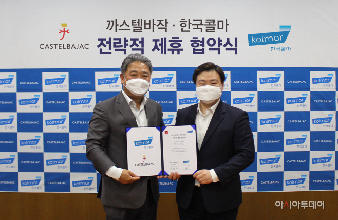까스텔바작 한국콜마 협약식