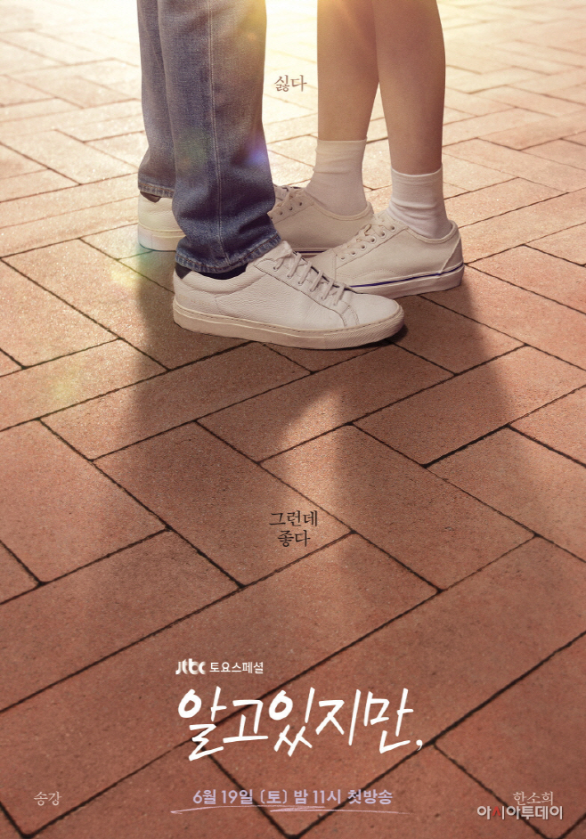 알고 있지만