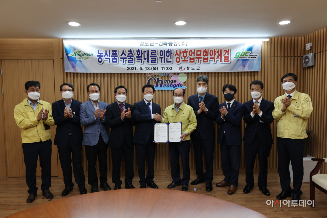 청도군,경북통상MOU 체결