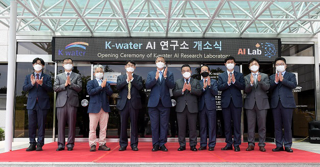 K-water AI 연구소 개소